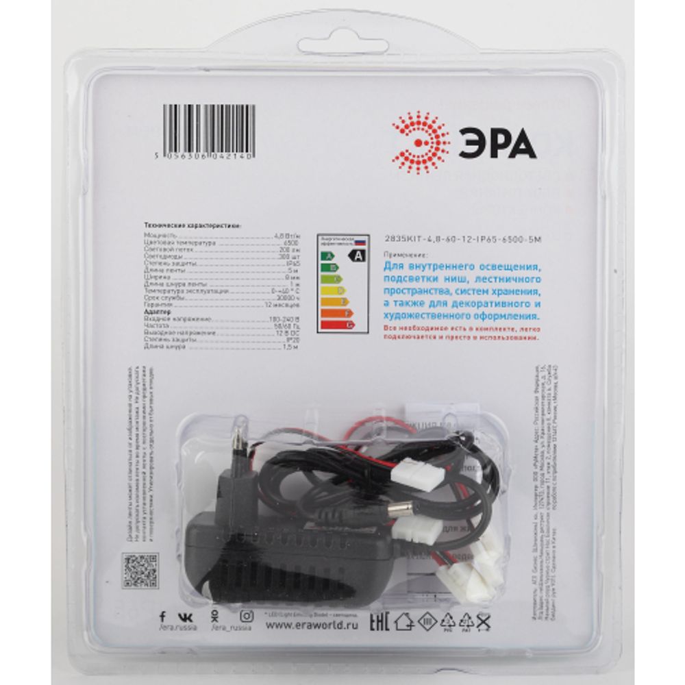 Комплект светодиодной ленты ЭРА 2835kit-4,8-60-12-IP65-6500-5m 5m | Комплекты светодиодных лент