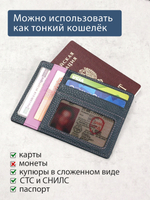 178 - Обложка для документов