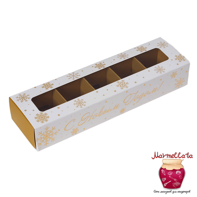 Упаковка для 5 конфет с крышкой ЗОЛОТЫЕ СНЕЖИНКИ 210*50*33 мм