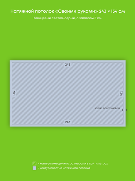 Натяжные потолки 3.3 м2, 1.7 м2