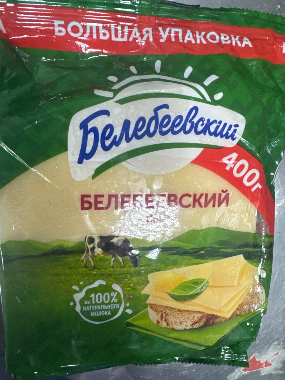 Сыр белебеевский