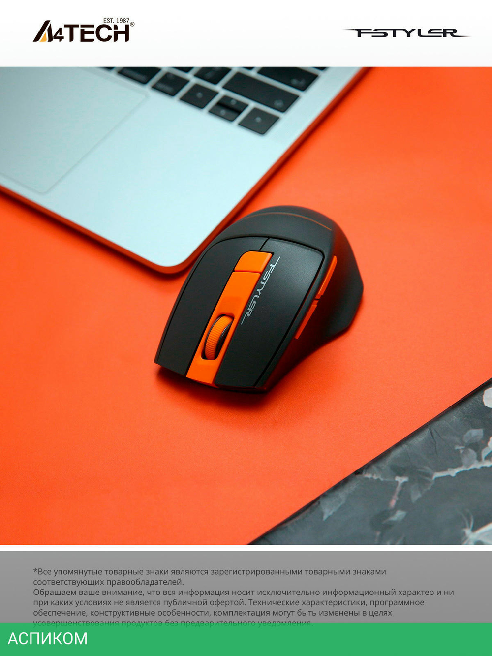 Мышь A4Tech Fstyler FG30 серый/оранжевый