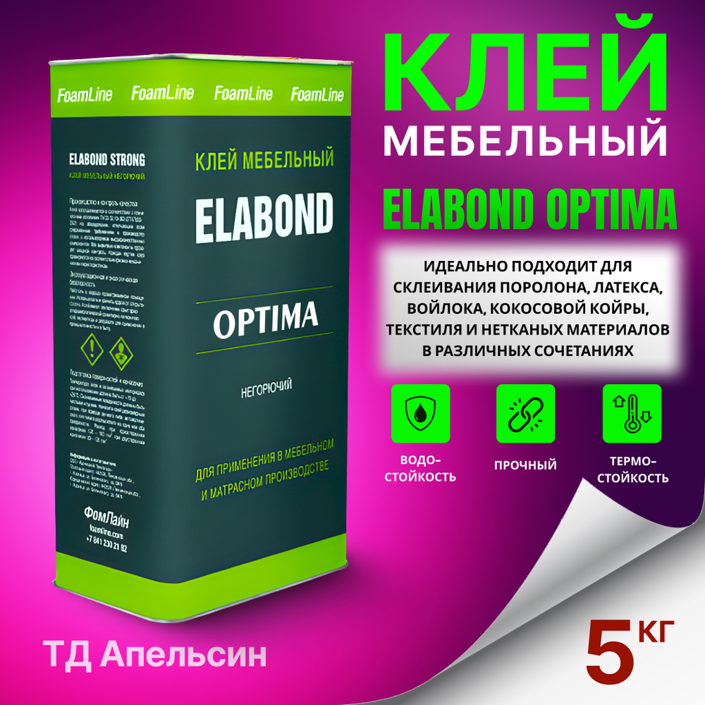 Клей мебельный для поролона, кожи, ткани, кожзама Elabond Optima 5 кг (канистра)