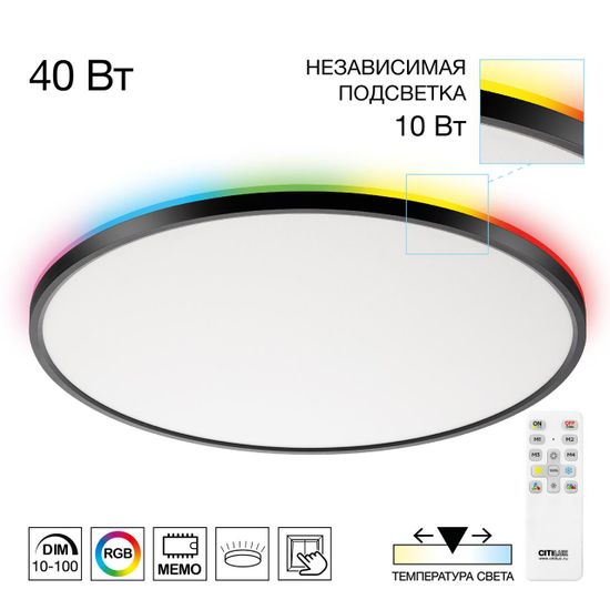 CL749501 NORMA Черный с пультом и RGB