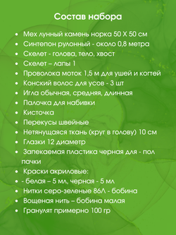 МК с набором для шитья "Реалистичный котенок Русская голубая"