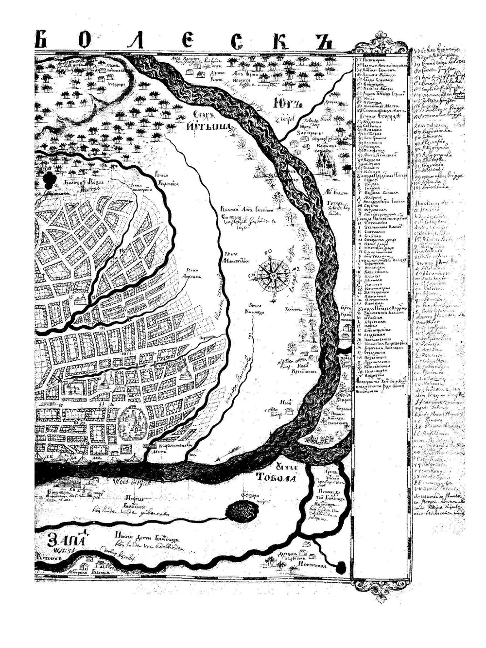 Чертёжная книга Сибири | С.У. Ремезов