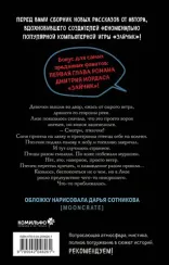 "Птенчик" : сборник рассказов