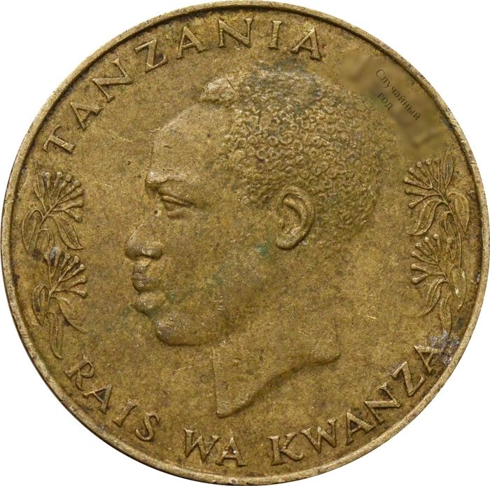 20 центов 1966-1984 Танзания