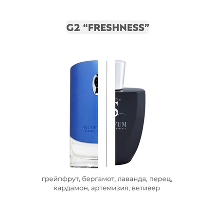 G2 FRESHNESS по мотивам Pour homme blue label - Givenchy, парфюмерная вода