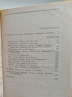 Рассказы. Медведь. Осквернитель праха