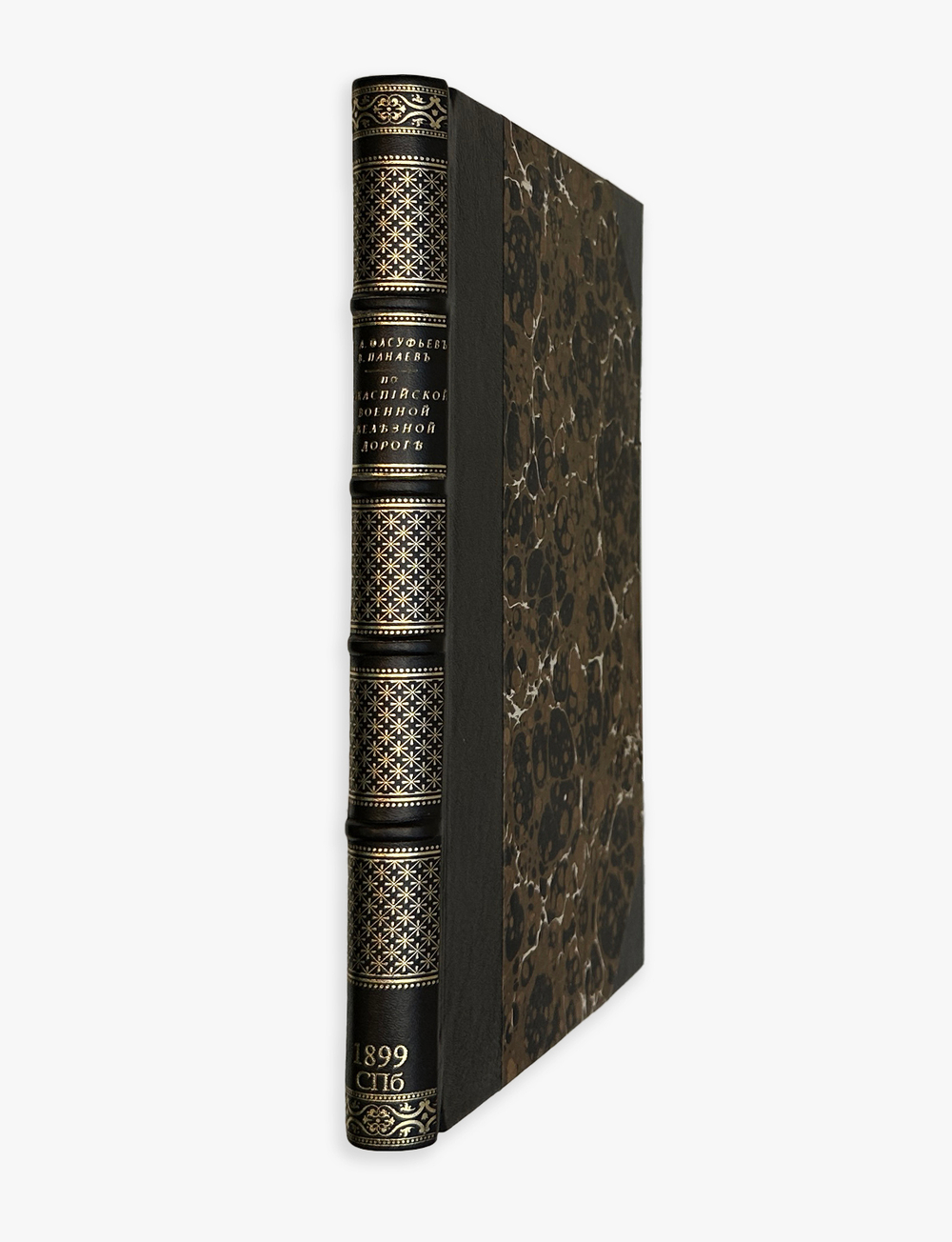 Олсуфьев А., Панаев В. По Закаспийской воен. железной дороге. Путевые впечатления. СПб,Вольф 1899 г.