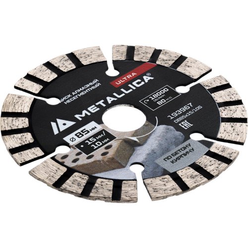 Диск алмазный METALLICA Ultra 85x15/10 мм по бетону   193967