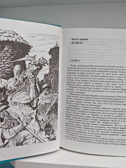 Лотар-миротворец