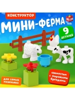 Конструктор «Корова и овечка», 9 деталей