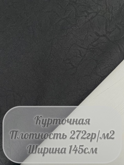 Ткань курточная (темно-серый)