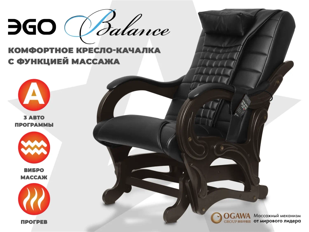 Массажное кресло глайдер EGO BALANCE Антрацит