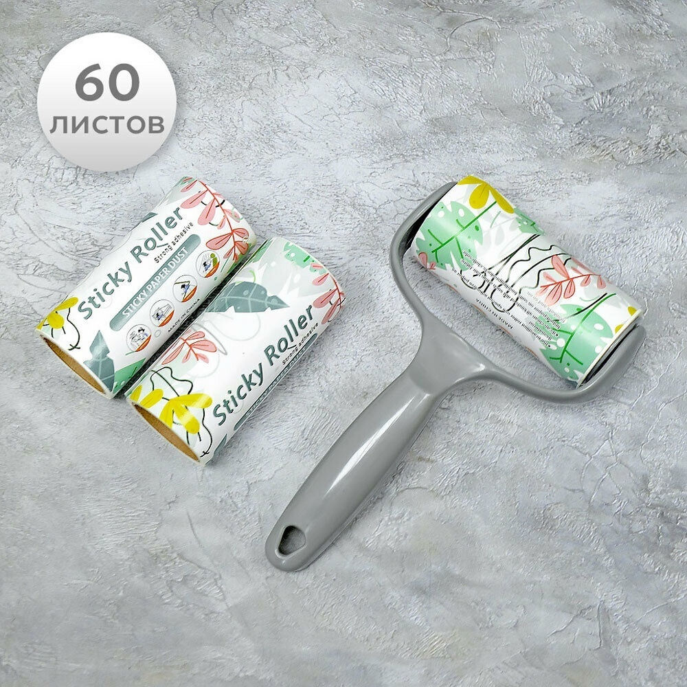 Набор ролик для одежды 60 листов + 2 сменных блока, бумага, пластик