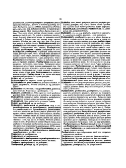 Толковый словарь живого великорусского языка. Том 4 | В. И. Даль