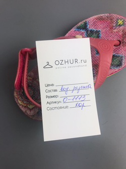 Сланцы для отпуска 24 размер