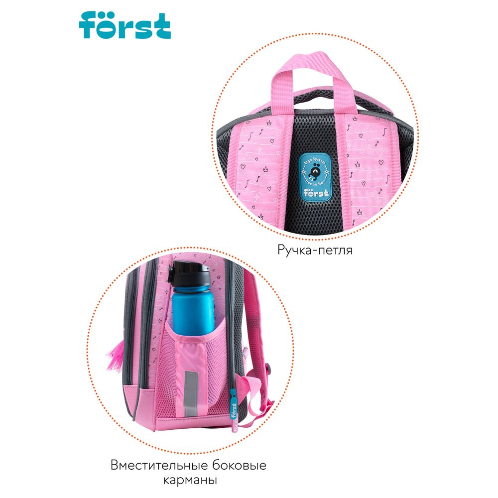 Ранец Först F-BASE "Ballet" 36*29*17 см, 3 отделения, 2 кармана, анатомическая спинка