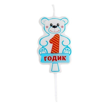 РАСПРОДАЖА Свеча в торт 1 годик