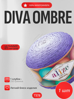 Дива омбре батик (Diva ombre batik) пряжа Alize 100% микрофибра 1х250гр/875м 7378 фиолетовый