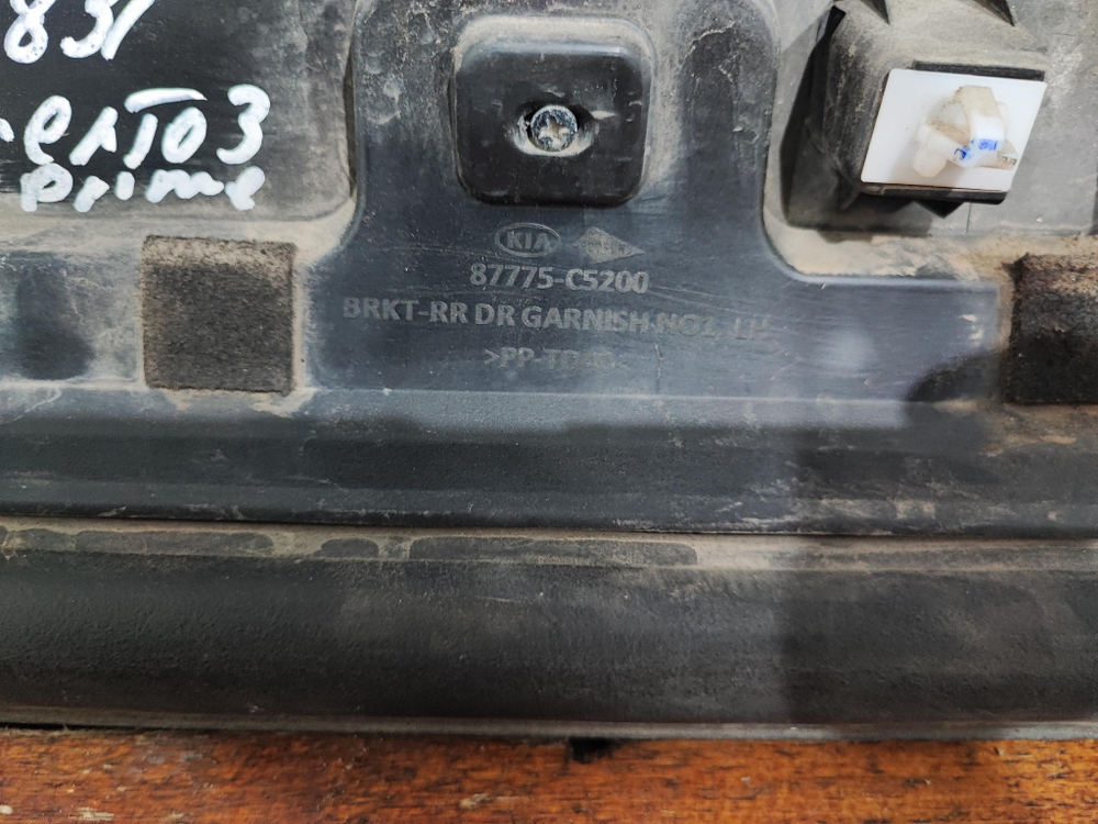 Накладка двери задней левой Kia Sorento 3 Prime (UM) 14-20 Б/У Оригинал 87775С5200