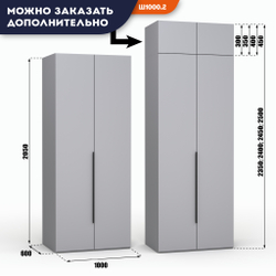 Шкаф распашной с двумя ящиками