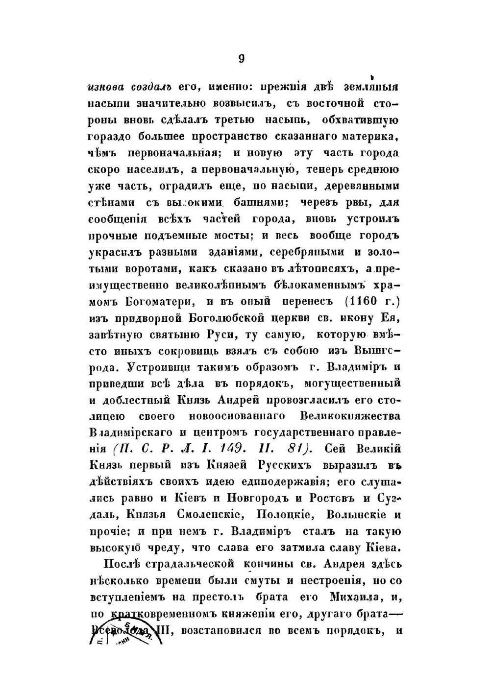 Город Владимир на Клязьме | Чижев Григорий Михайлович