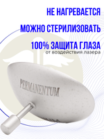 Шильда S для лазерного удаления матовая