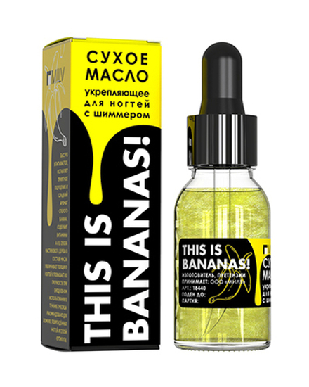 Сухое укрепляющее масло для ногтей с шиммером «BANANA». 15 мл Milv