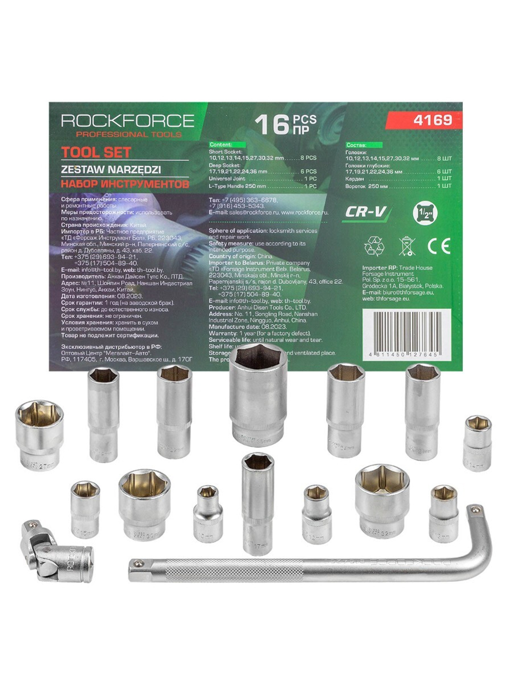 Набор головок (16 предметов) RockForce RF-4169