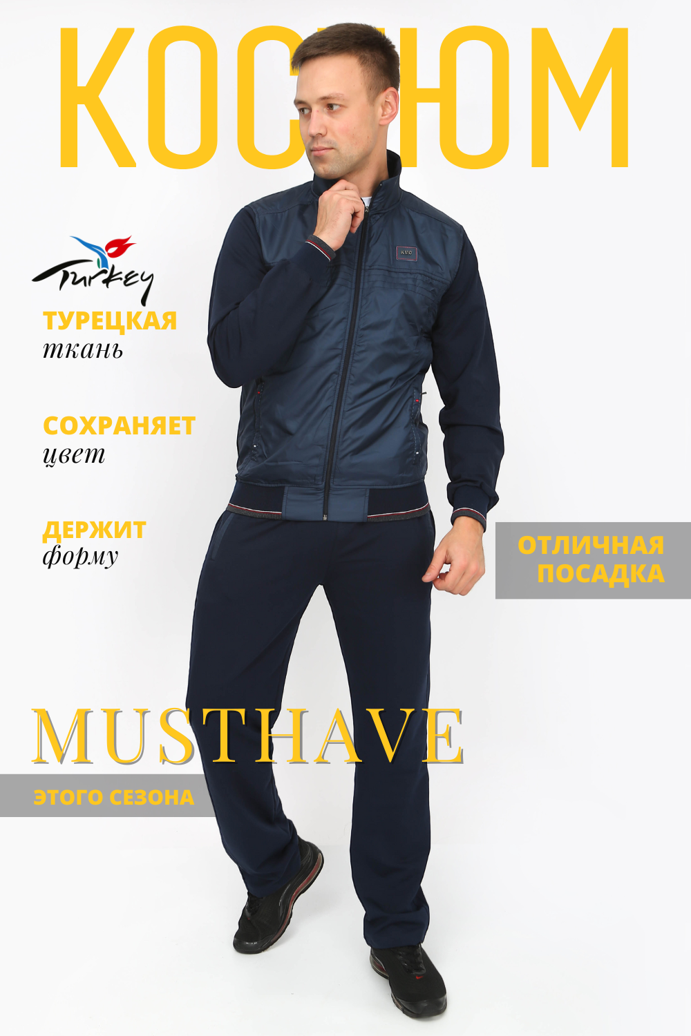 Костюм 22235 Натали (Акция)