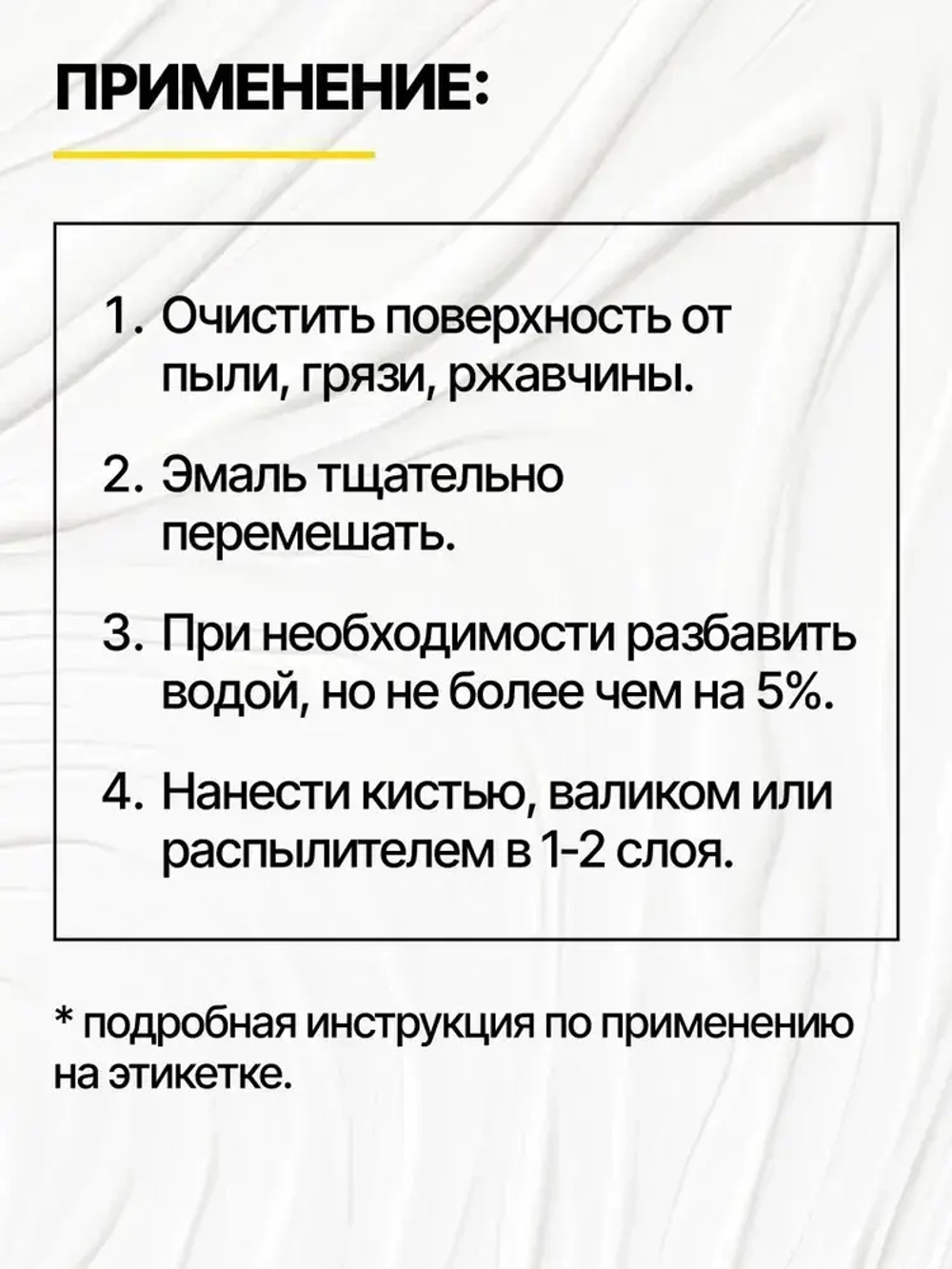Эмаль акриловая белая п/гл термостойкая для радиаторов отопления 0,4кг РАДУГАМАЛЕР