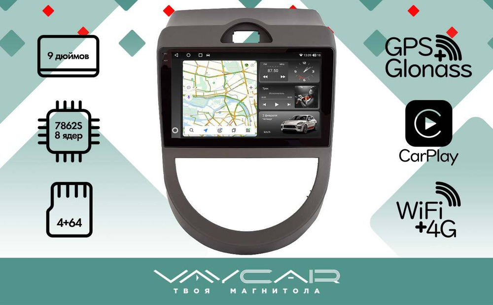 Магнитола для KIA Soul 2008-2011 - Vaycar VA27-0528-2K на Android 13, 8-ядер, 2K QLED, ТОП процессор, CarPlay, 4G SIM-слот