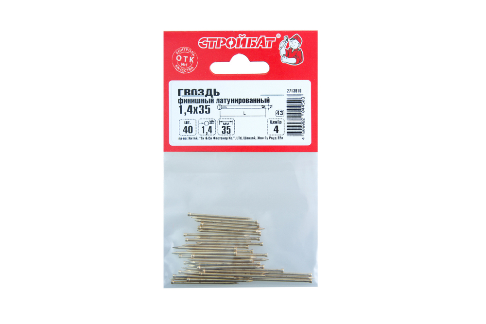 ГВОЗДИ ФИНИШНЫЕ СТРОЙБАТ ЛАТУНИРОВАННЫЕ 1,4Х35ММ 40ШТ