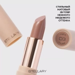Stellary Hydrating Lipstick Cult Classic Увлажняющая губная помада с гиалуроновой кислотой 03 Бежевый