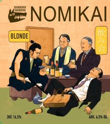 Пиво Nomikai Blonde Волковская пивоварня Пиво Nomikai Blonde Волковская пивоварня