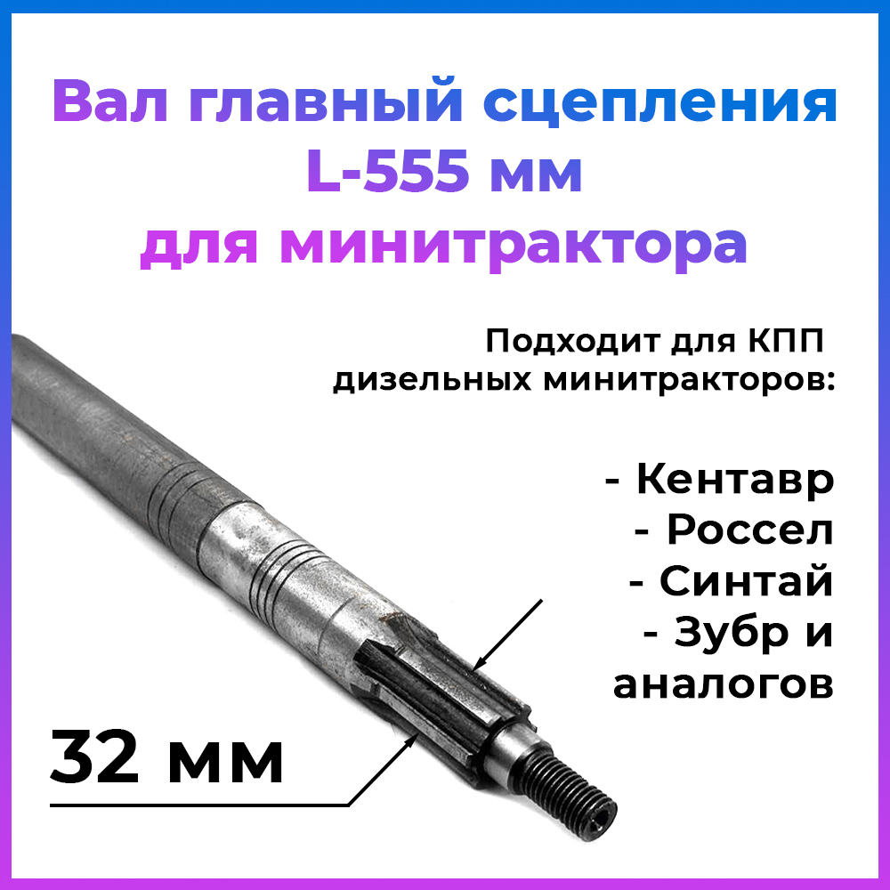 ПТ156-RU