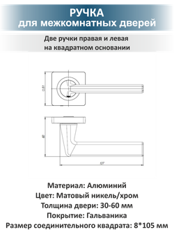 Комплект дверных ручек с магнитной защелкой TREND