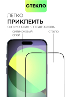 Защитное стекло BROSCORP для Apple iPhone 15 Pro Max (арт.IP15PROMAX-FSP-GLASS-BLACK )