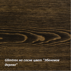 Масло Glimtrex с твердым воском цвет Эбеновое дерево