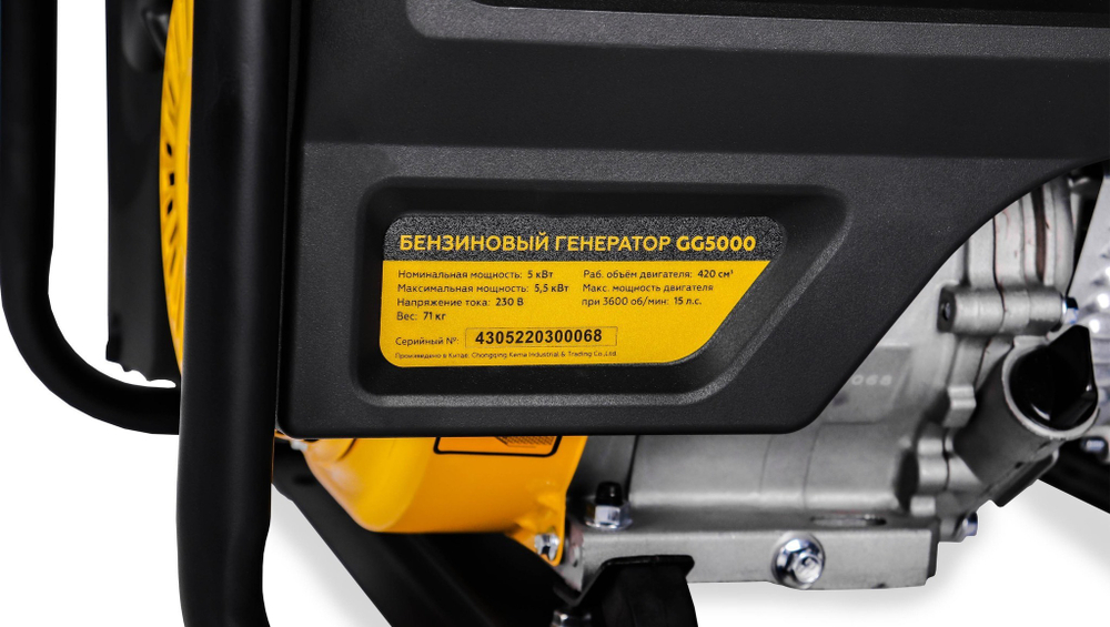 Бензиновый генератор CHAMPION GG5000