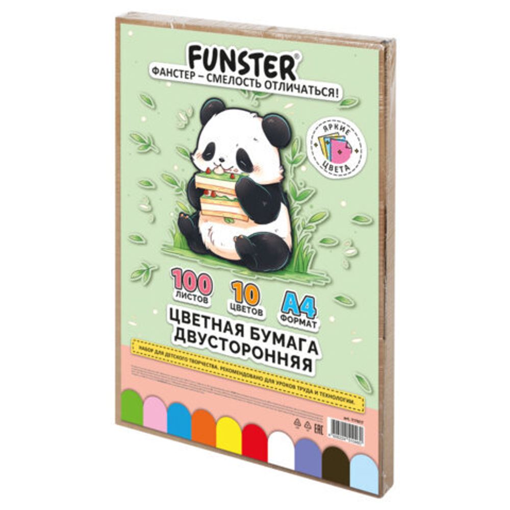 Цветная бумага А4 ТОНИРОВАННАЯ В МАССЕ, 100 листов, 10 цветов, короб, 80 г/м2, FUNSTER (ФАНСТЕР), 210х297 мм, 117617