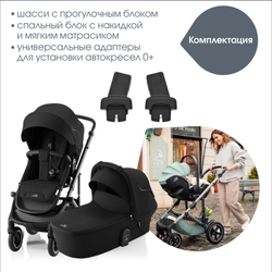 Детская коляска Britax Roemer Smile 5Z 2 в 1 Space Black