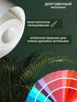Гладкие метровые обои под покраску Nortex CNF 150. Флизелиновые 1,06 метра. Для зала, кухни, спальни, прихожей, детской и гостиной. Плотный малярный флизелин для дома, офиса и квартиры.