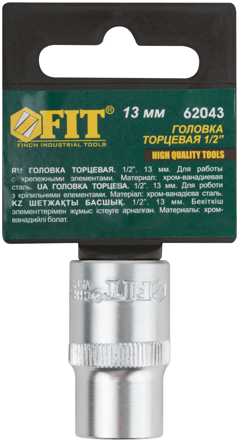 Головка 6-гранная CrV  1/2"  13 мм 62043