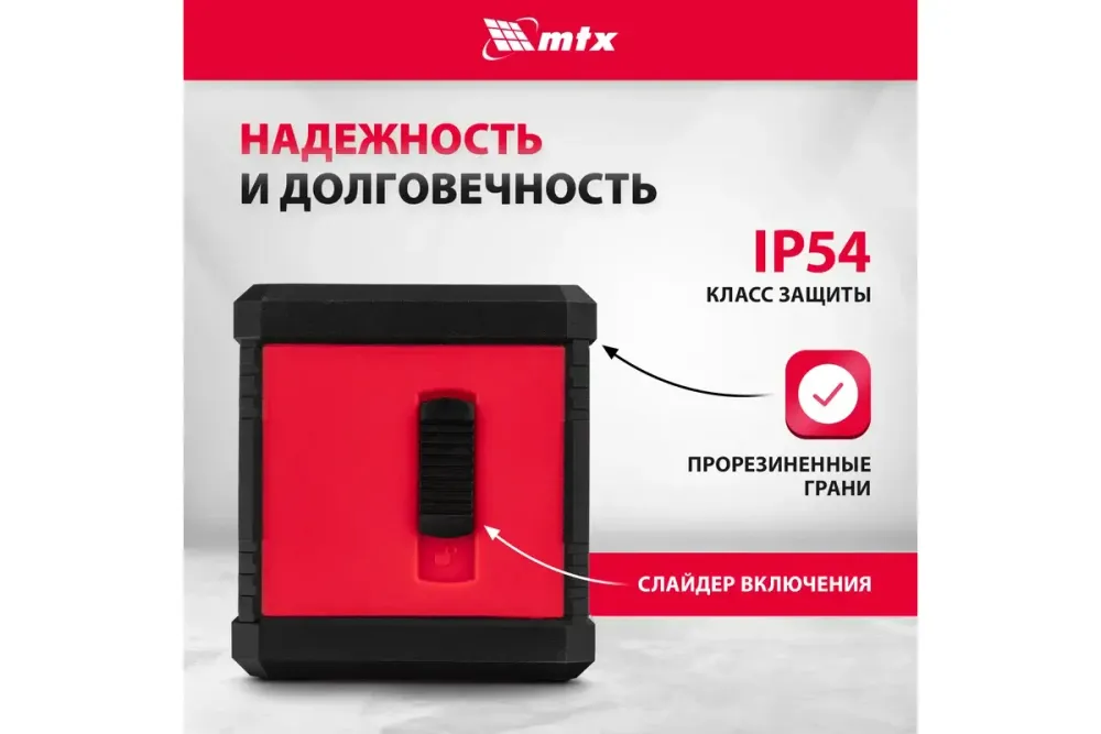 Лазерный уровень XQB RED Basic SET, 10 м, красный луч, батарейки, резьба 1/4" MTX, 35018