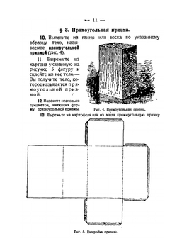 Наглядная геометрия | А.М. Астряб