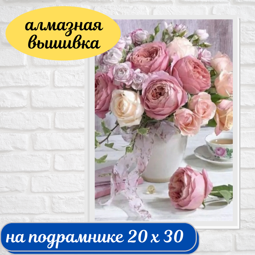 Алмазная мозаика на подрамнике Пионы